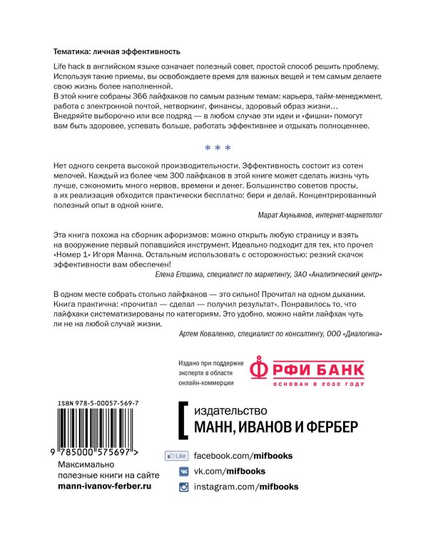 Лайфхак на каждый день