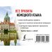 Все правила немецкого языка