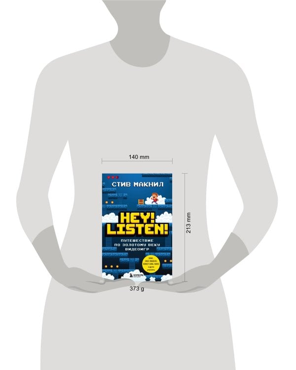 Дополнительное изображение книги «Hey! Listen! Путешествие по золотому веку видеоигр»