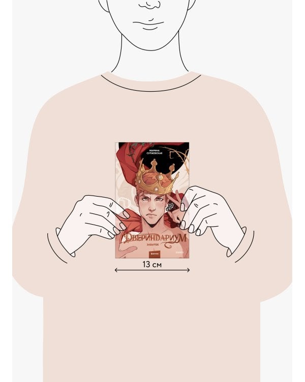 Двериндариум. Забытое