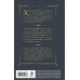 36 стратагем. Китайское искусство жить и выживать (комплект из 2-х книг)