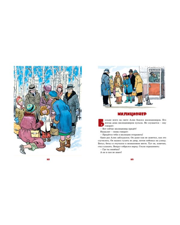 Дополнительное изображение книги «Живая шляпа и другие любимые рассказы»
