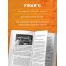 Дополнительное изображение книги «Спасите котика! Все, что нужно знать о сценарии (обновленное издание)»