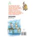 Дополнительное изображение книги «Дикая собака Динго, или Повесть о первой любви»