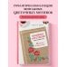 Вышивка крестиком в винтажном стиле. Цветочное великолепие