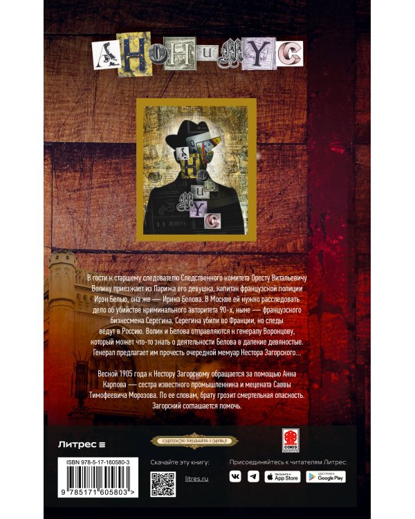 Дело Саввы Морозова