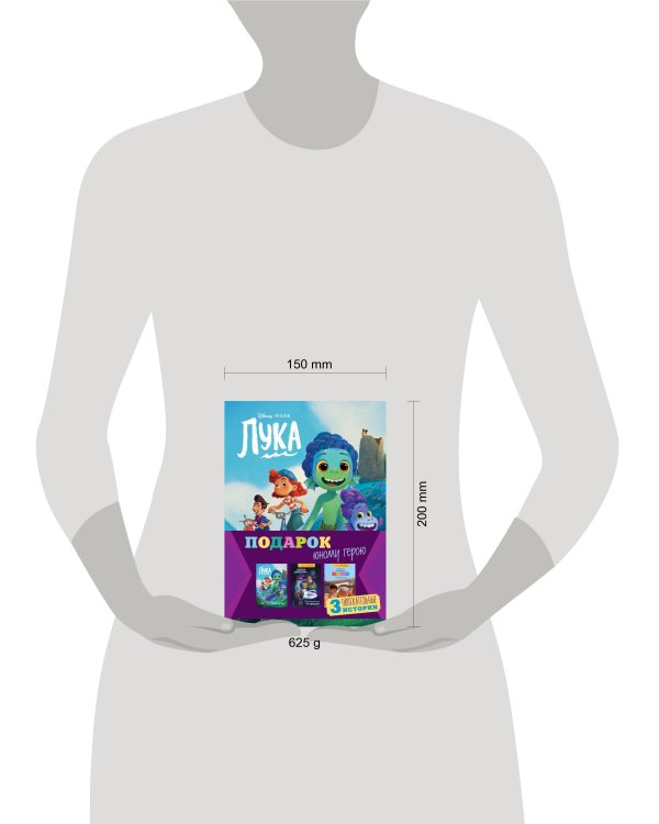 Комплект "Подарок юному герою (3 книги: Тайна Коко, Базз Лайтер, Лука)"