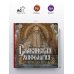 Славянская мифология: От Перуна до Коляды