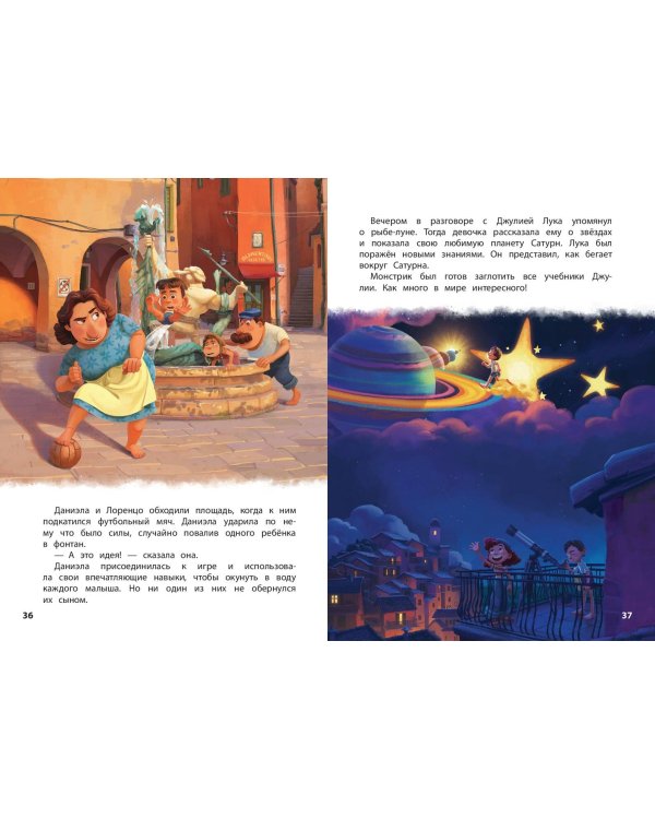 Комплект "Подарок юному герою (3 книги: Тайна Коко, Базз Лайтер, Лука)"