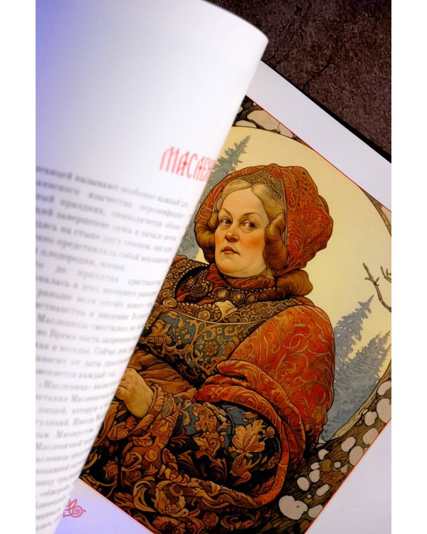 Славянская мифология: От Перуна до Коляды