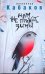 Обложка книги «Нам не прожить зимы» — Кабаков Александр Абрамович, ISBN 9785170726509