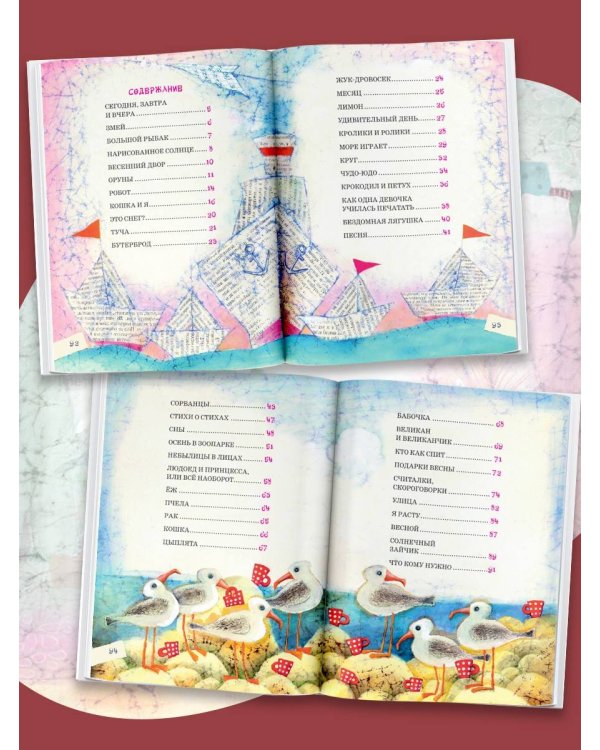 Людоед и Принцесса, или Всё наоборот