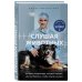 Слушая животных: история ветеринара, который продал "Астон Мартин", чтобы спасать жизни (от звезды сериала THE SUPERVET)