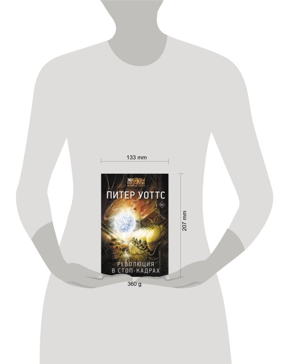 Революция в стоп-кадрах