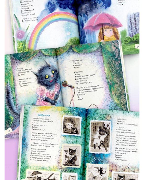 Людоед и Принцесса, или Всё наоборот