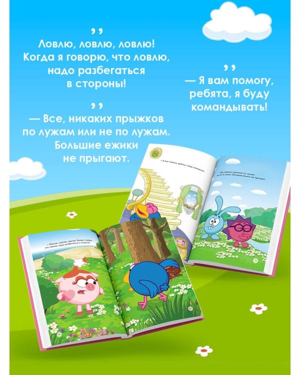 Смешарики: цитаты, которые мы «случайно» выучили наизусть