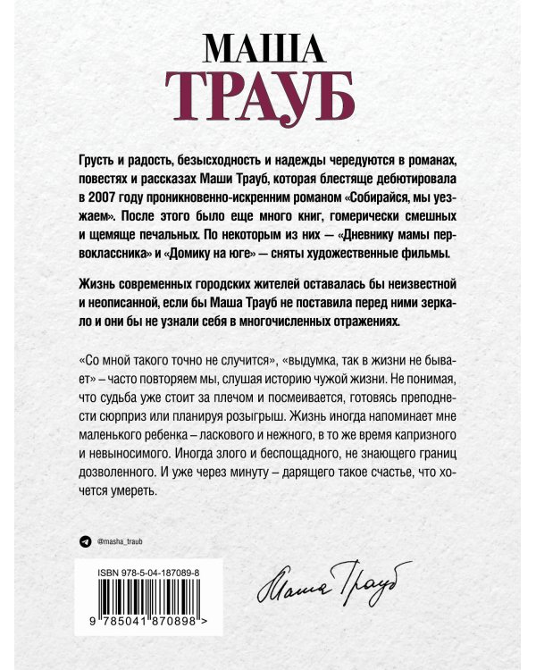 Или я сейчас умру от счастья