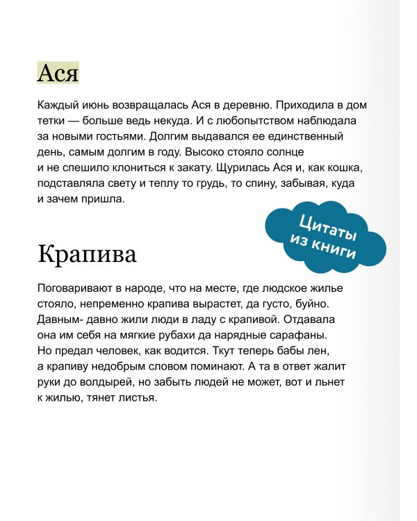 Летняя почта
