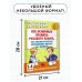 Все основные правила русского языка, без знания которых невозможно писать без ошибок. 1-4 классы