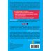 Гаджеты и мозг. Книги о жизни в цифровую эпоху Как подготовить детей к будущему, которое едва можно предсказать