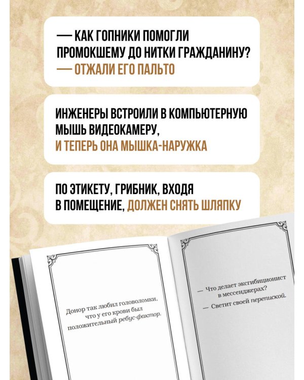 Дополнительное изображение книги «Батины шутки. Так плохо, что даже хорошо»