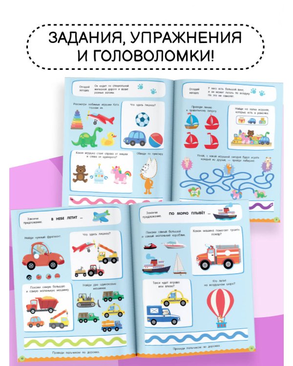 500 заданий для малышей с Котёнком Котэ