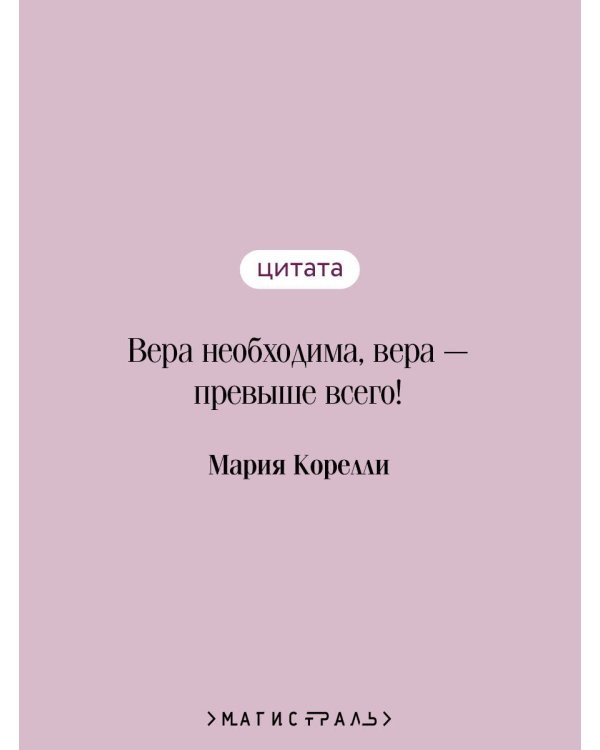 Дополнительное изображение книги «Наставник во Христе»