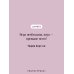 Дополнительное изображение книги «Наставник во Христе»