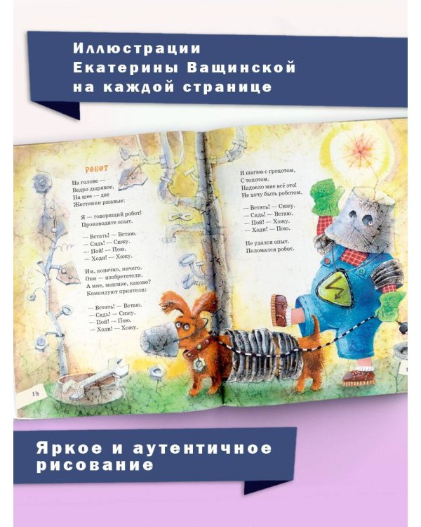 Людоед и Принцесса, или Всё наоборот