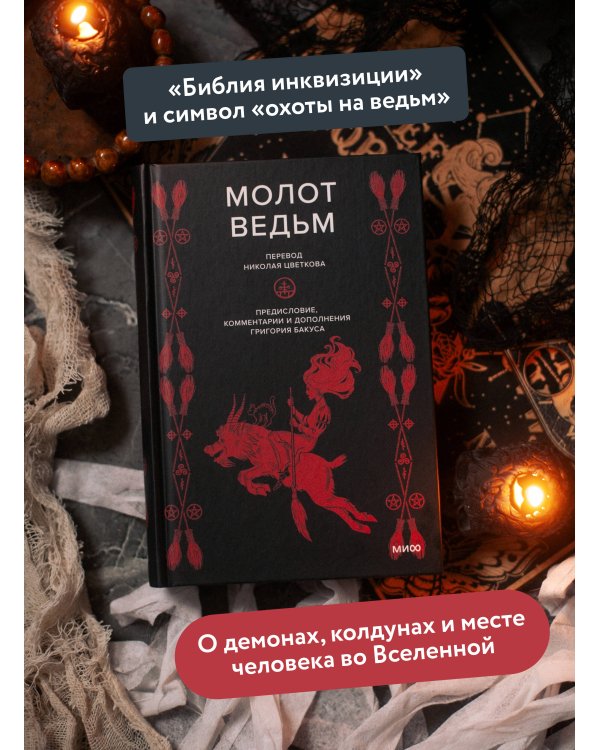 Набор из 3 книг: Древняя магия, Молот ведьм, Настоящая история магии