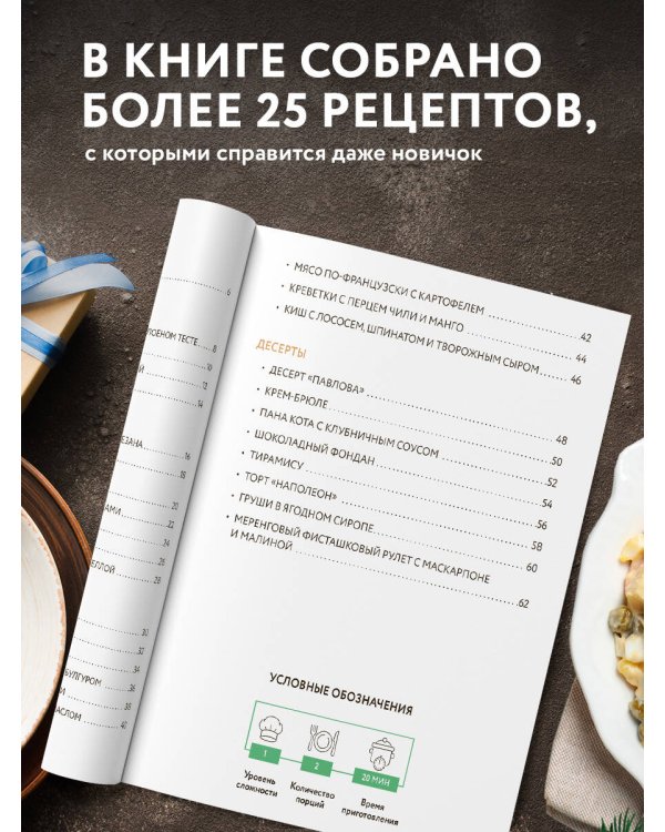 Готовим праздничные блюда. Сборник лучших рецептов