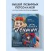 Культовые вселенные. Книги для творчества Вышиваем ГЕНШИН. Одежда и аксессуары с любимыми героями!