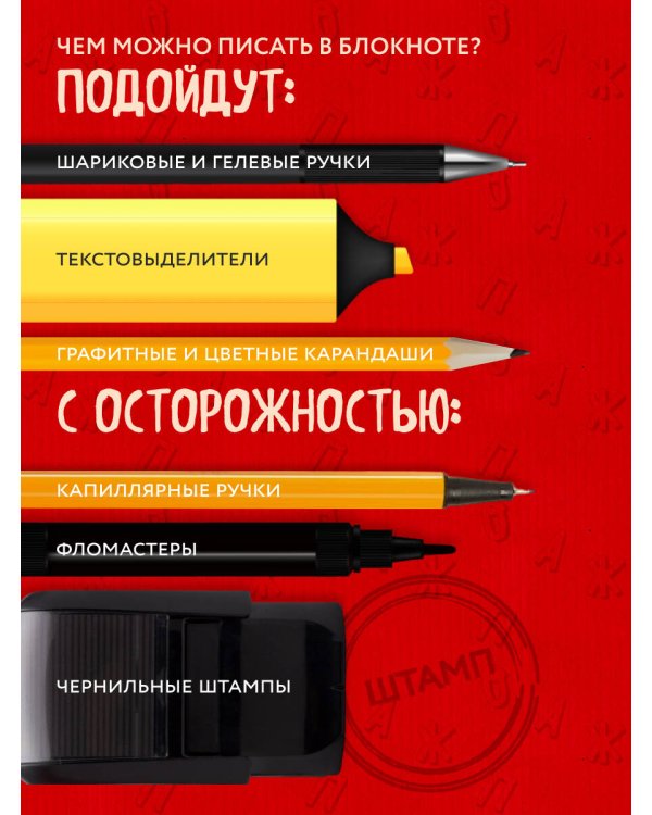 Товарищи, это полная... Ежедневник недатированный (А5, 72 л.)