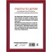 Лучшие проекты для мастера Работы по дереву. Основные инструменты и технологии деревообработки