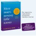 Мозг знает, почему тебе плохо. Как перестать стрессовать и получить свои гормоны счастья
