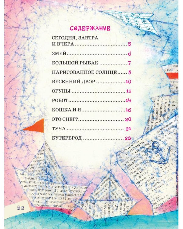 Людоед и Принцесса, или Всё наоборот