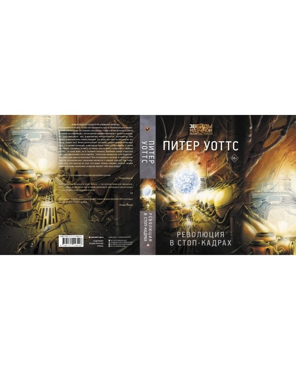 Революция в стоп-кадрах