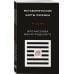 Искусство управления миром. Авторская серия Б. Виногродского Метафорические карты перемен. И-цзин Бронислава Виногродского