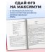 ОГЭ-2027. Литература. Тренировочные варианты. 25 вариантов
