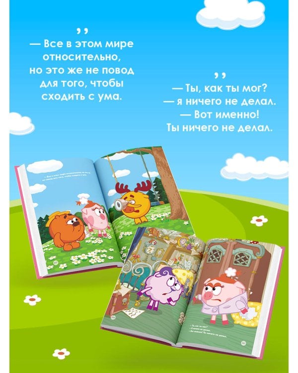 Смешарики: цитаты, которые мы «случайно» выучили наизусть