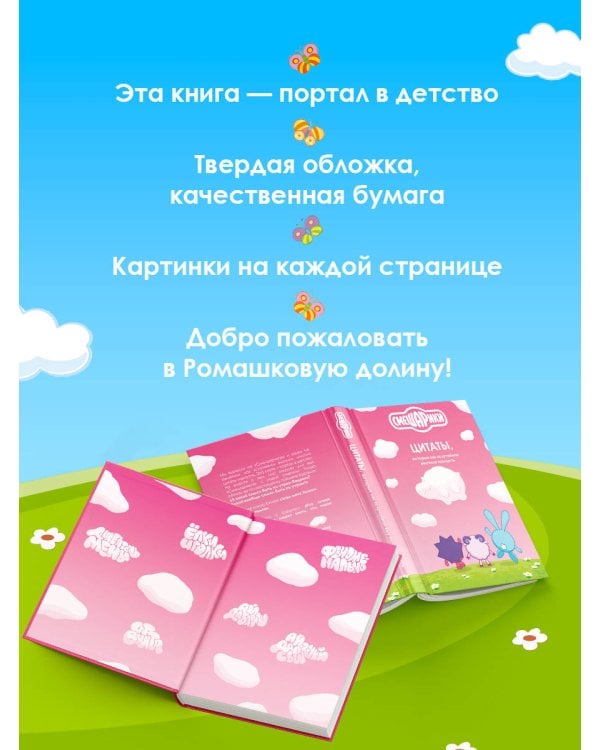 Смешарики: цитаты, которые мы «случайно» выучили наизусть