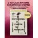 Поговорим о смерти за ужином. Как принять неизбежное и начать жить