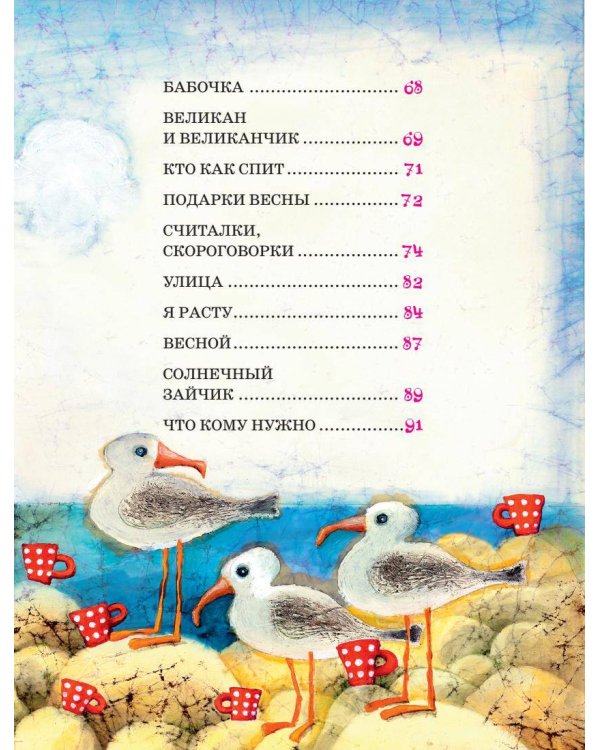 Людоед и Принцесса, или Всё наоборот