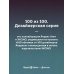 Императорский Див. Колдун Российской империи