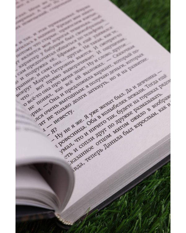 Дополнительное изображение книги «Ведьмы.ру»