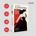 Детективы Галины Романовой. Метод Женщины. Новое оформление (обложка) Шоу семейных секретов
