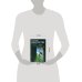 Дополнительное изображение книги «Жизнь без кризисов. Кризис открывает ваши возможности»