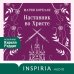 Дополнительное изображение книги «Наставник во Христе»