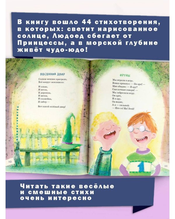 Людоед и Принцесса, или Всё наоборот