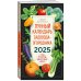 Лунные календари Лунный календарь садовода-огородника 2025. Сад, огород, здоровье, дом